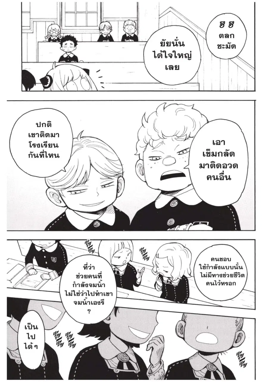 หน้า 7 จาก 53