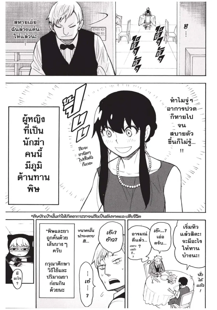 หน้า 45 จาก 53