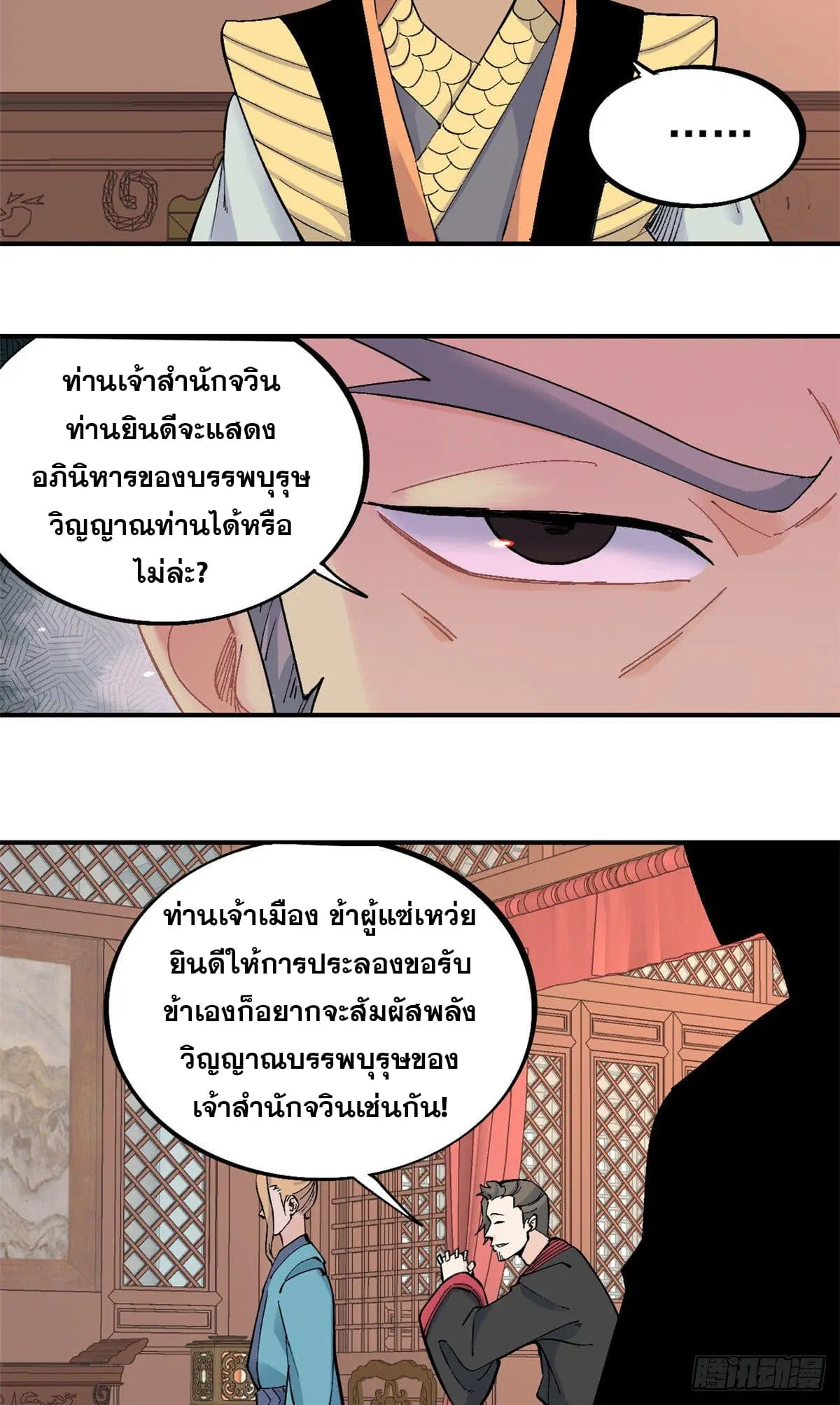 หน้า 14 จาก 28