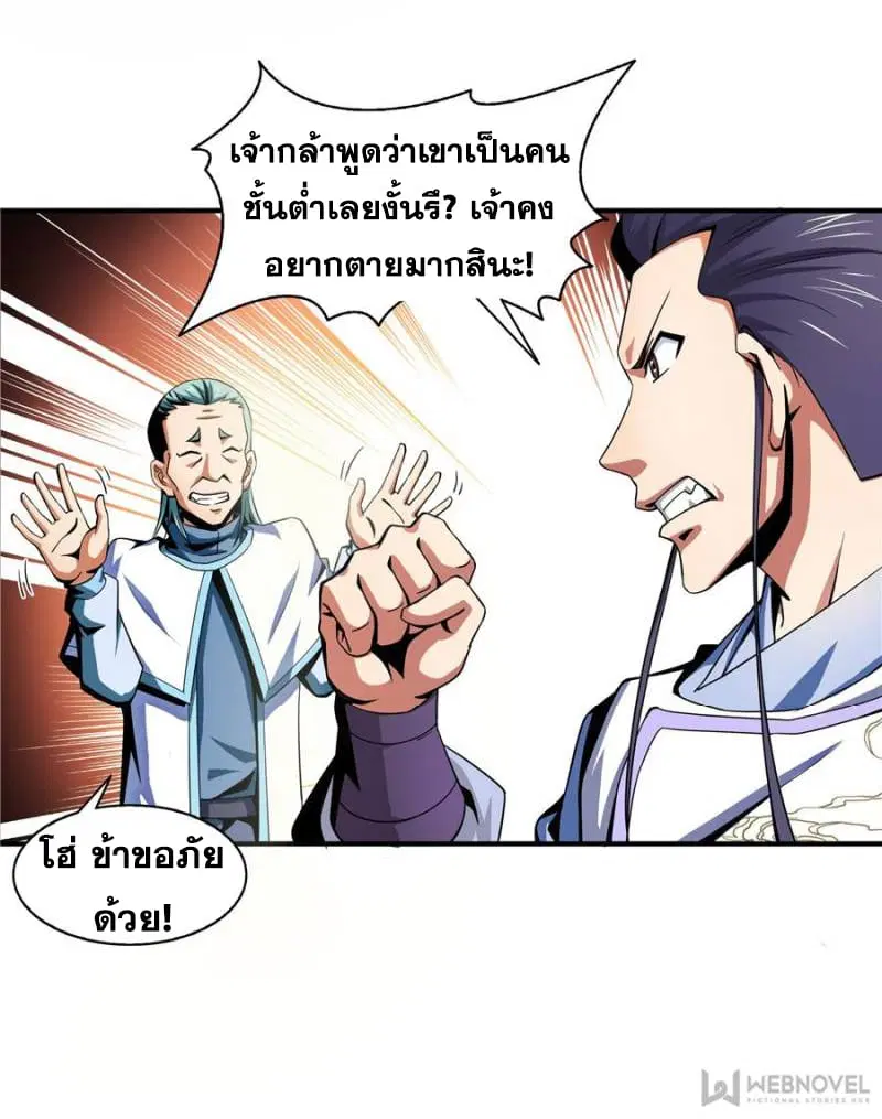 หน้า 5 จาก 32