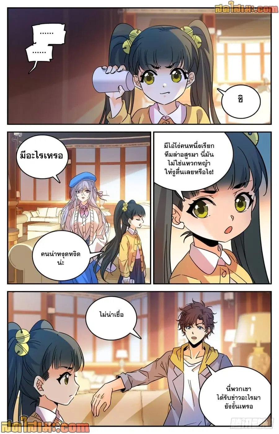 หน้า 8 จาก 14