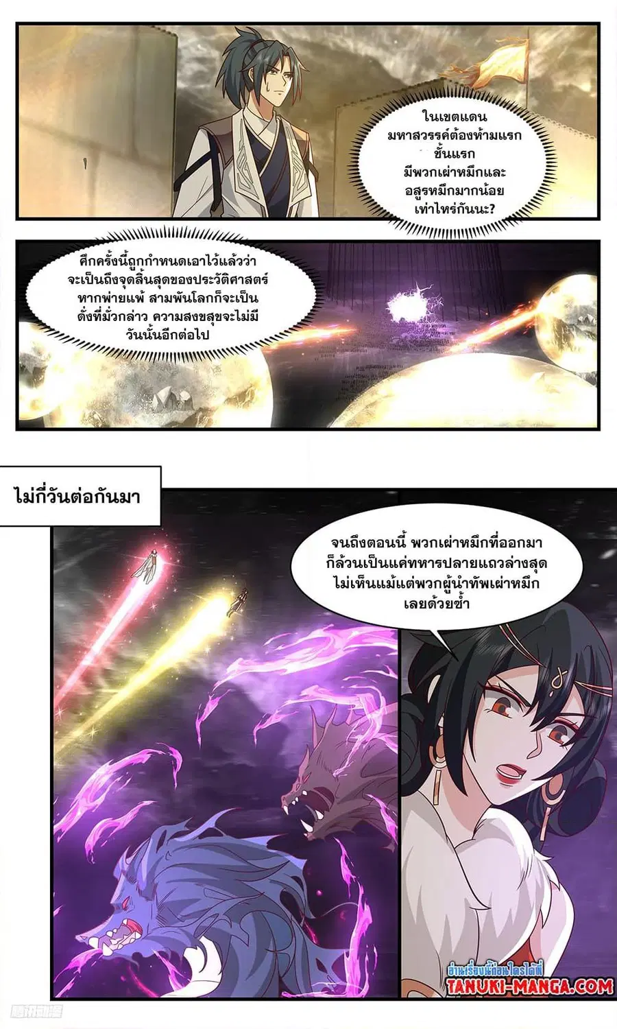 หน้า 6 จาก 12