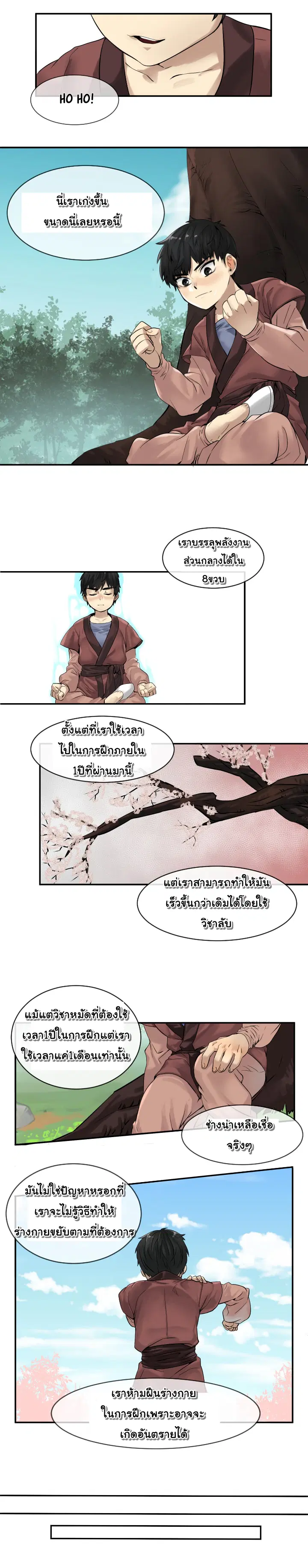 หน้า 2 จาก 16