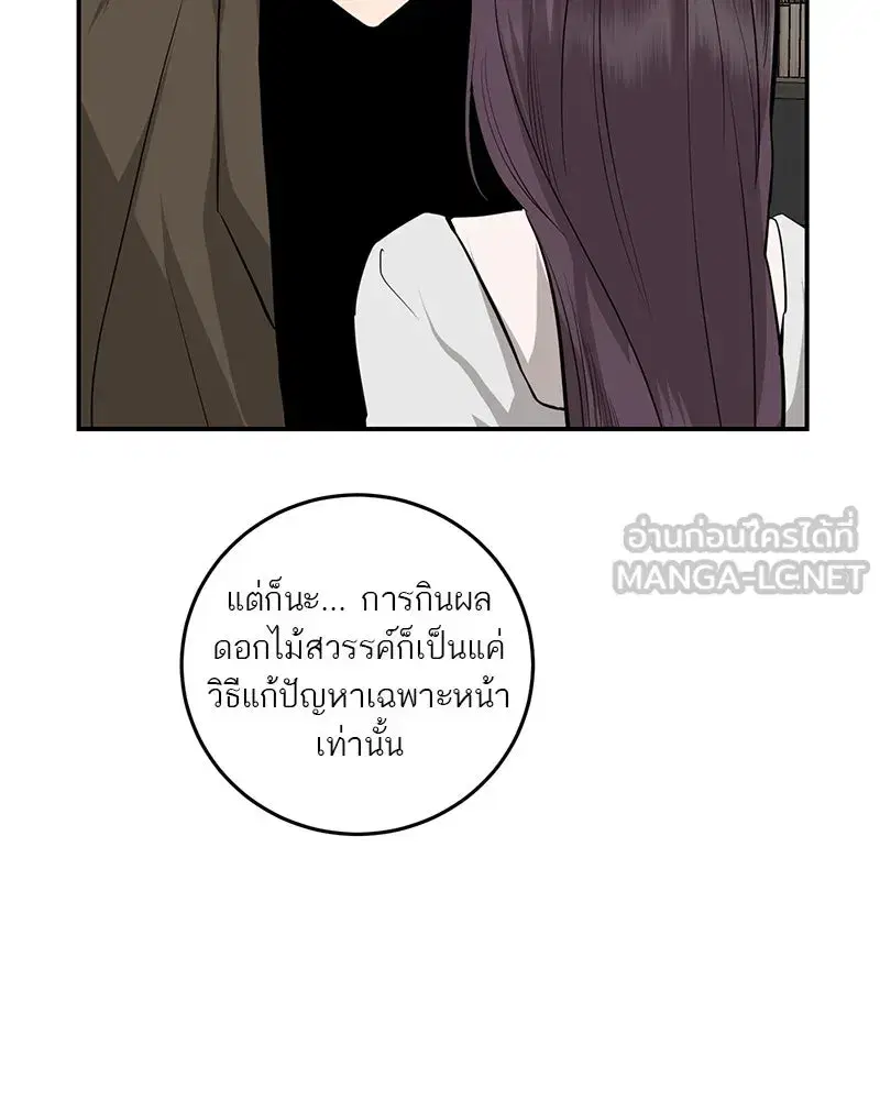 หน้า 144 จาก 158