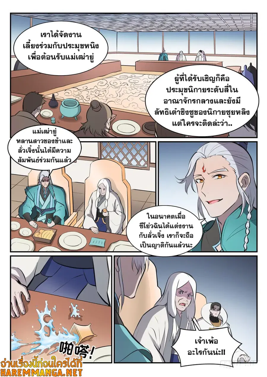 หน้า 5 จาก 14