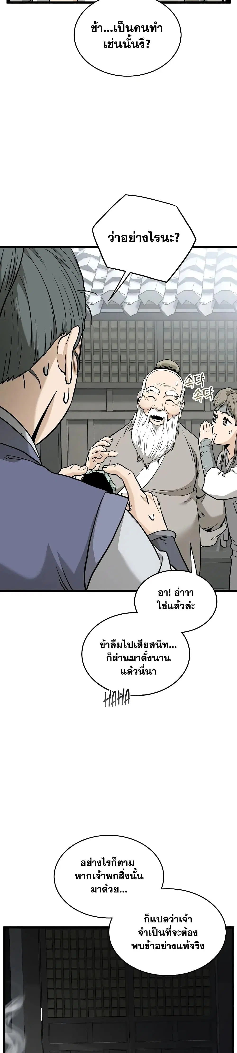 หน้า 12 จาก 50
