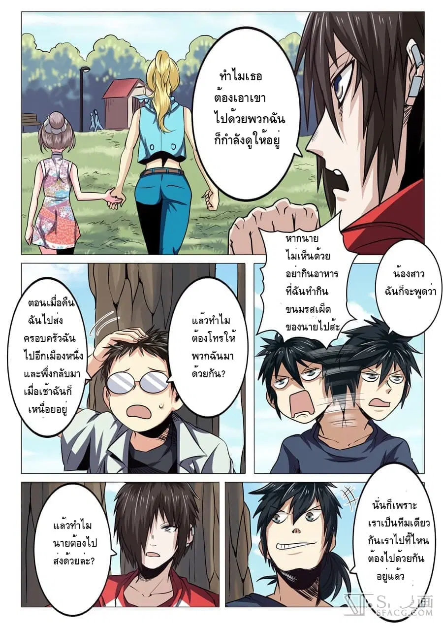 หน้า 5 จาก 15