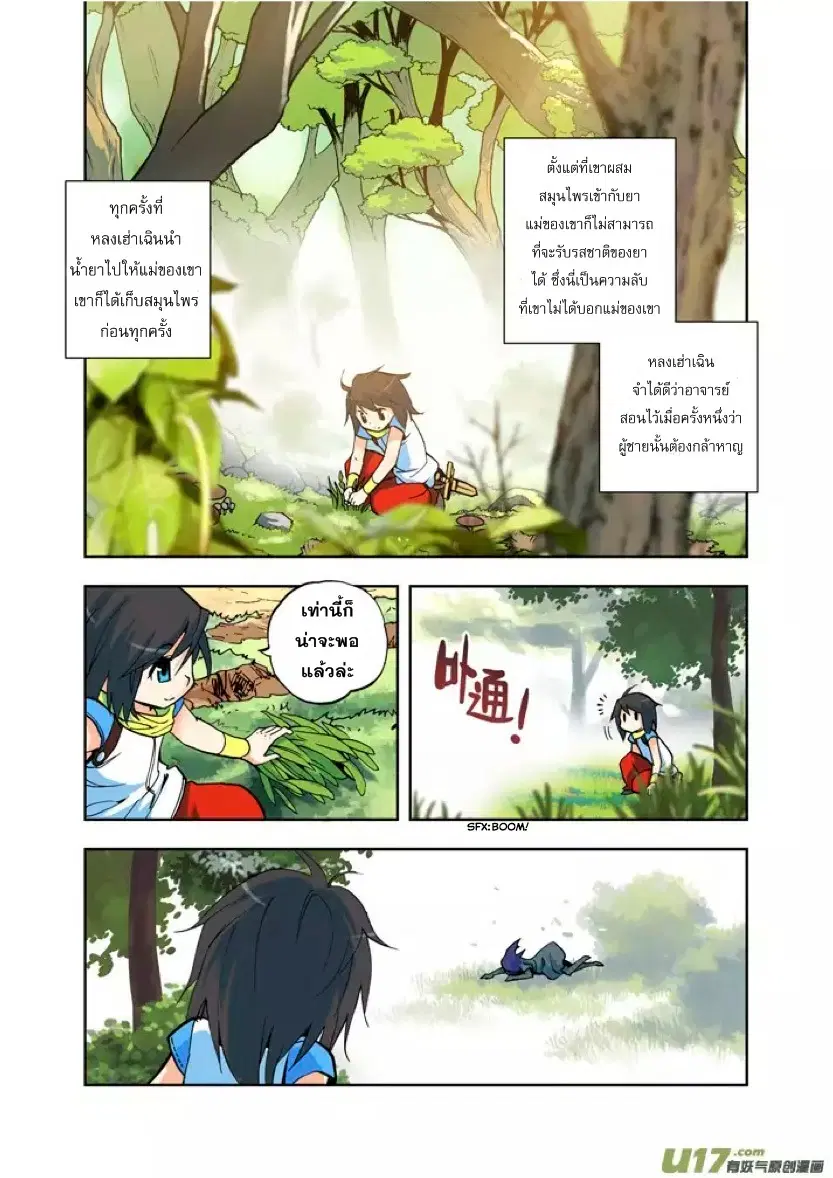 หน้า 14 จาก 25