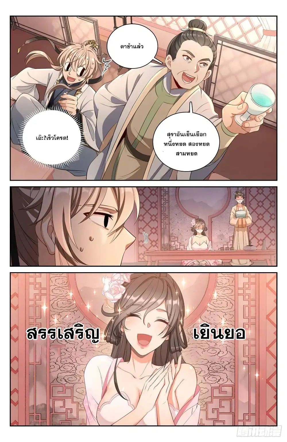 หน้า 6 จาก 16