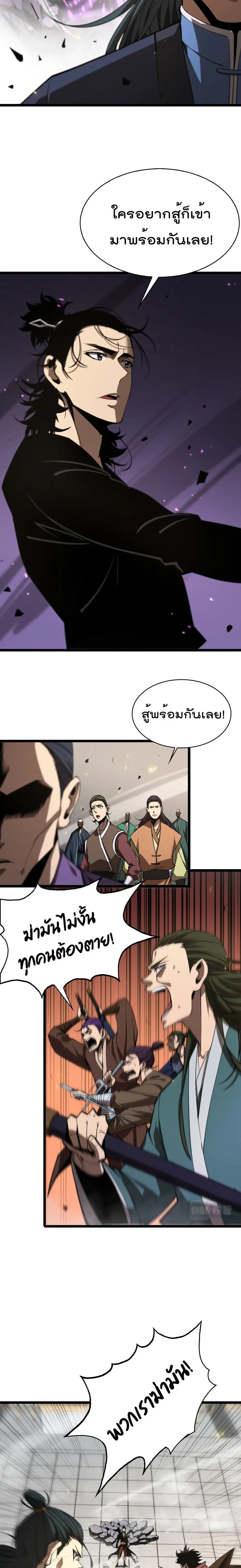 หน้า 7 จาก 17