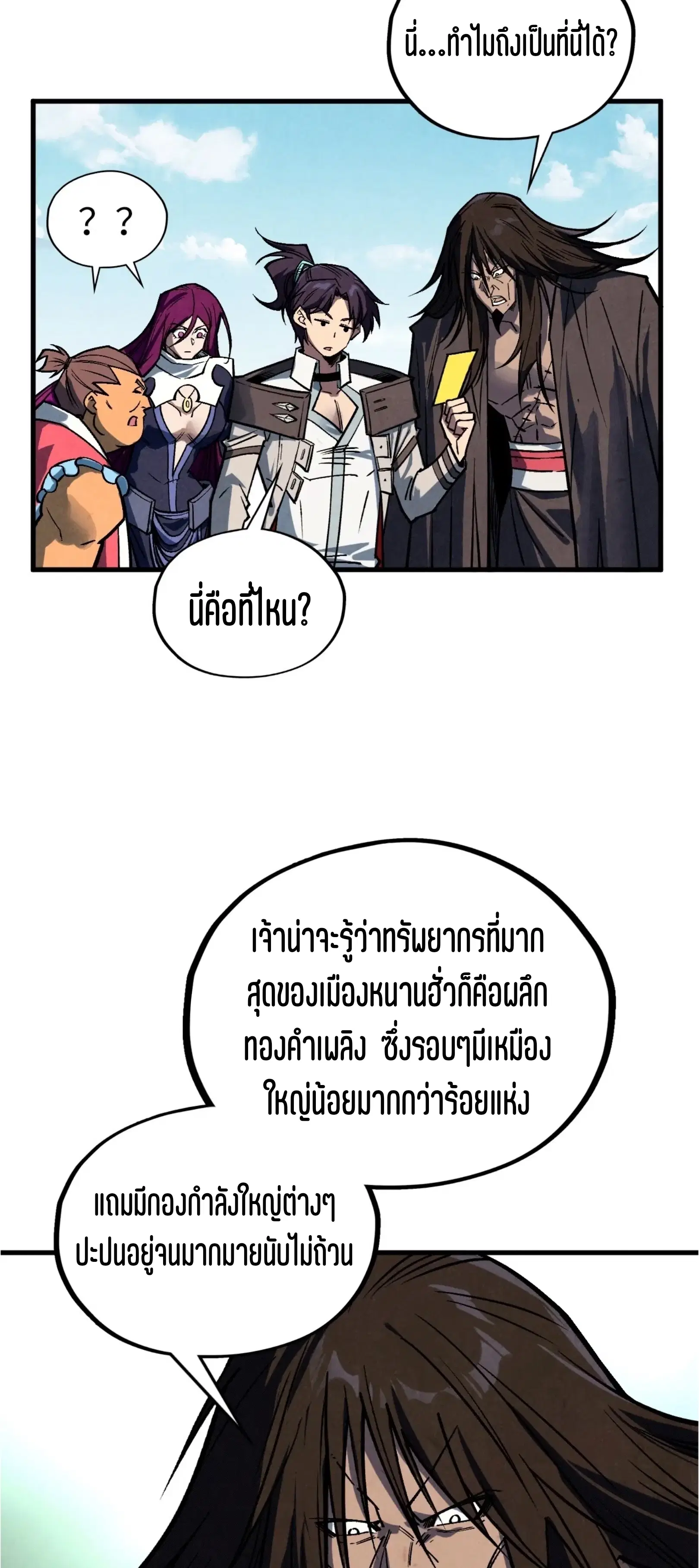 หน้า 17 จาก 75