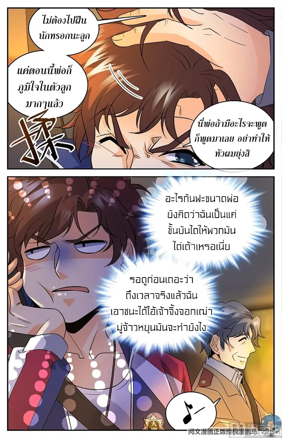 หน้า 8 จาก 12