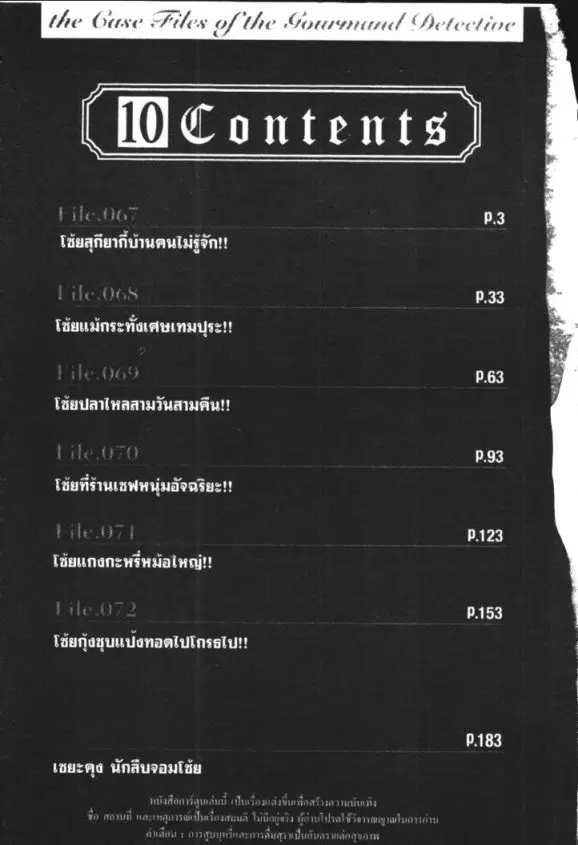 หน้า 2 จาก 33