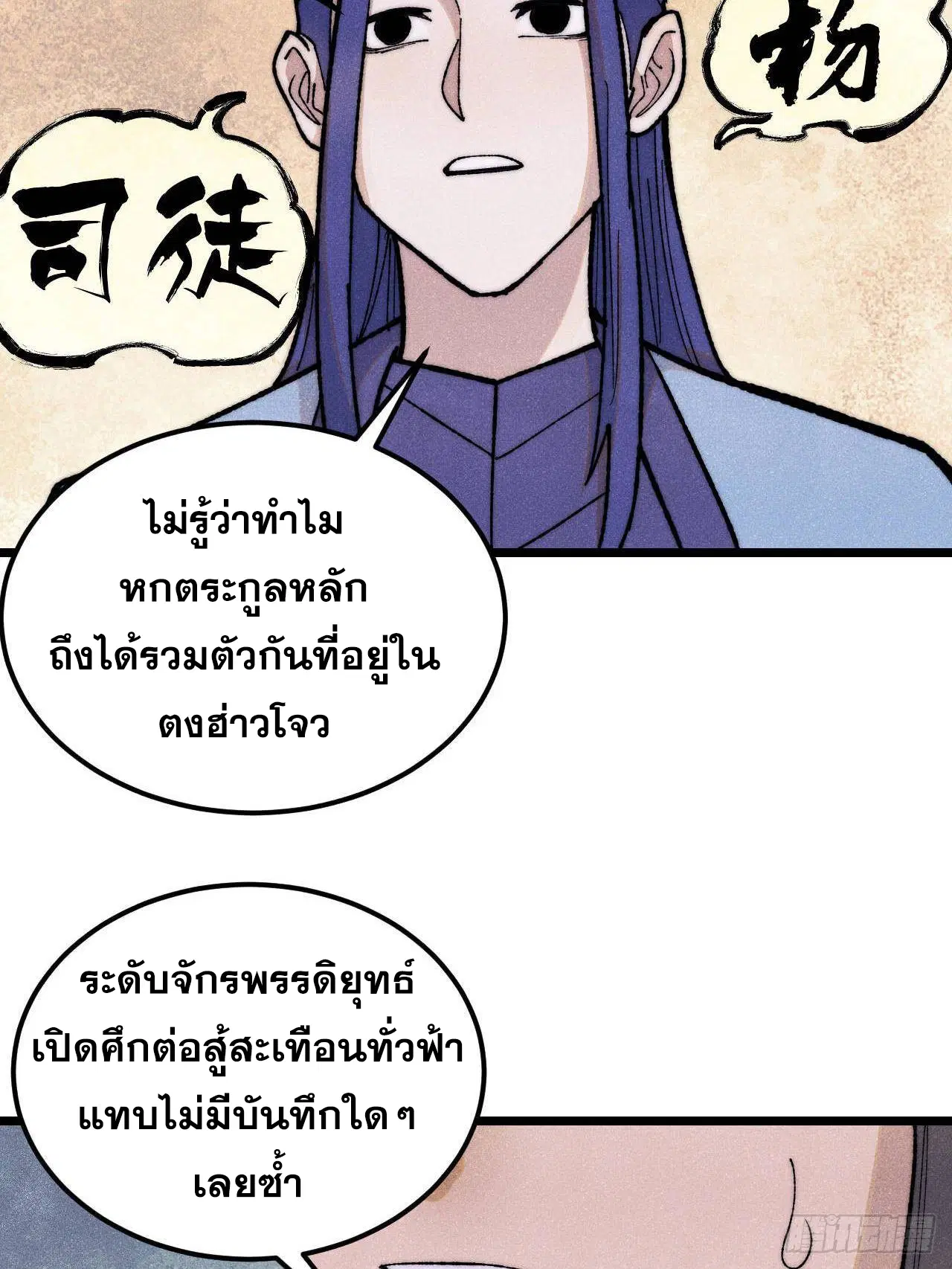 หน้า 38 จาก 77