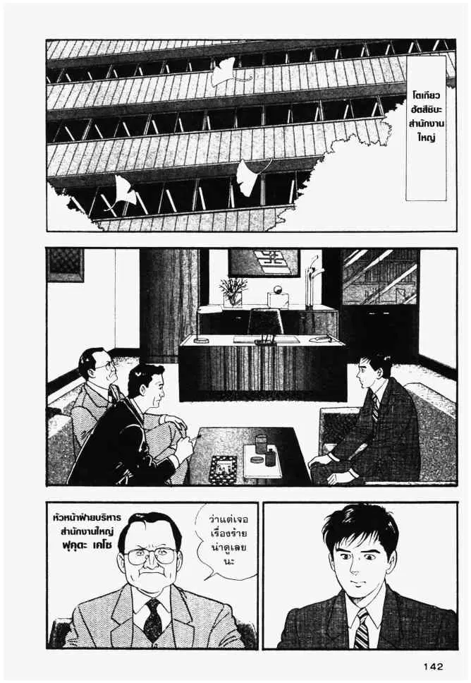 หน้า 2 จาก 20