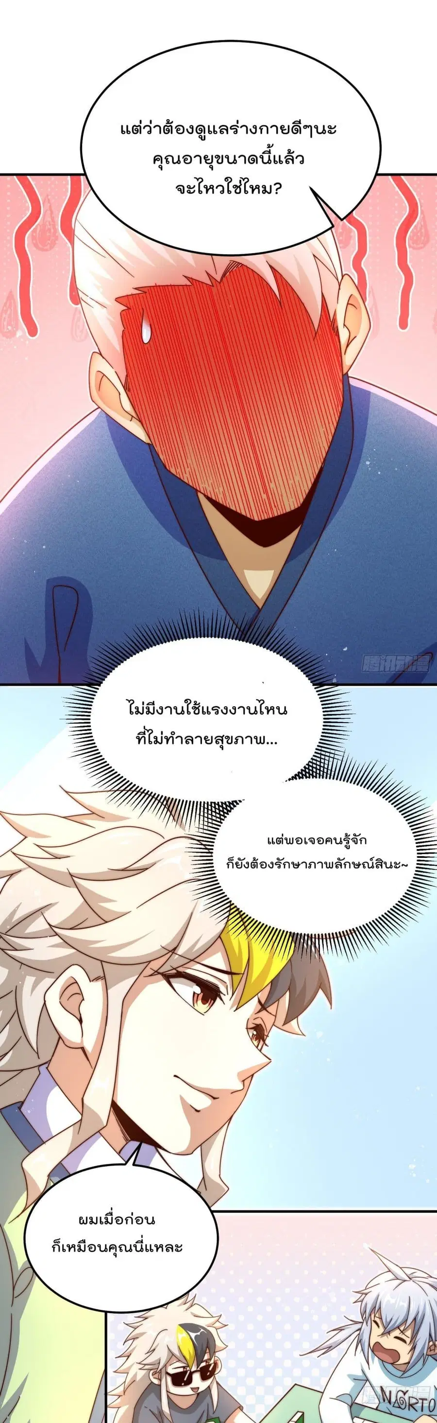หน้า 2 จาก 42