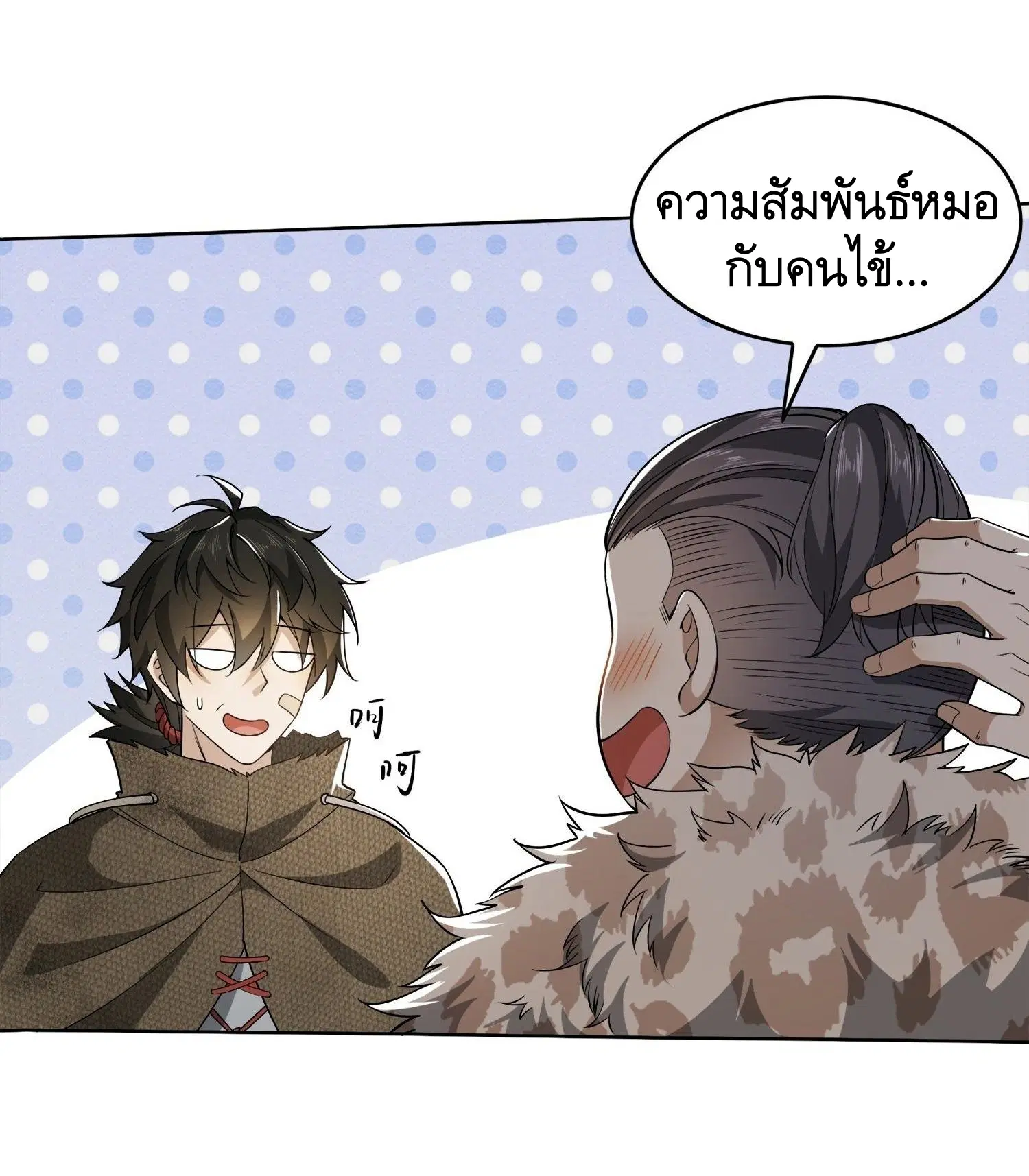 หน้า 27 จาก 53