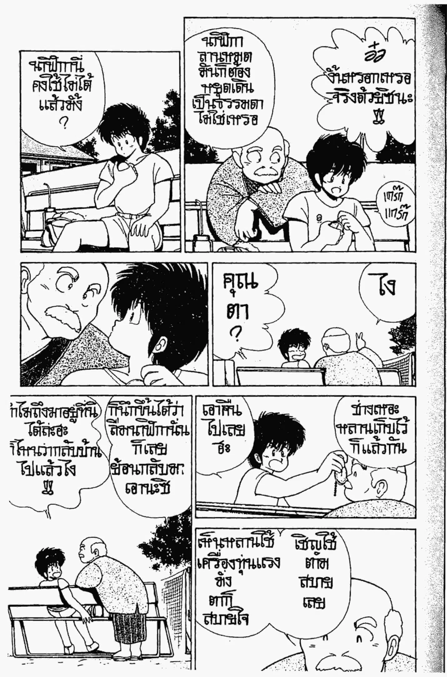 หน้า 5 จาก 18