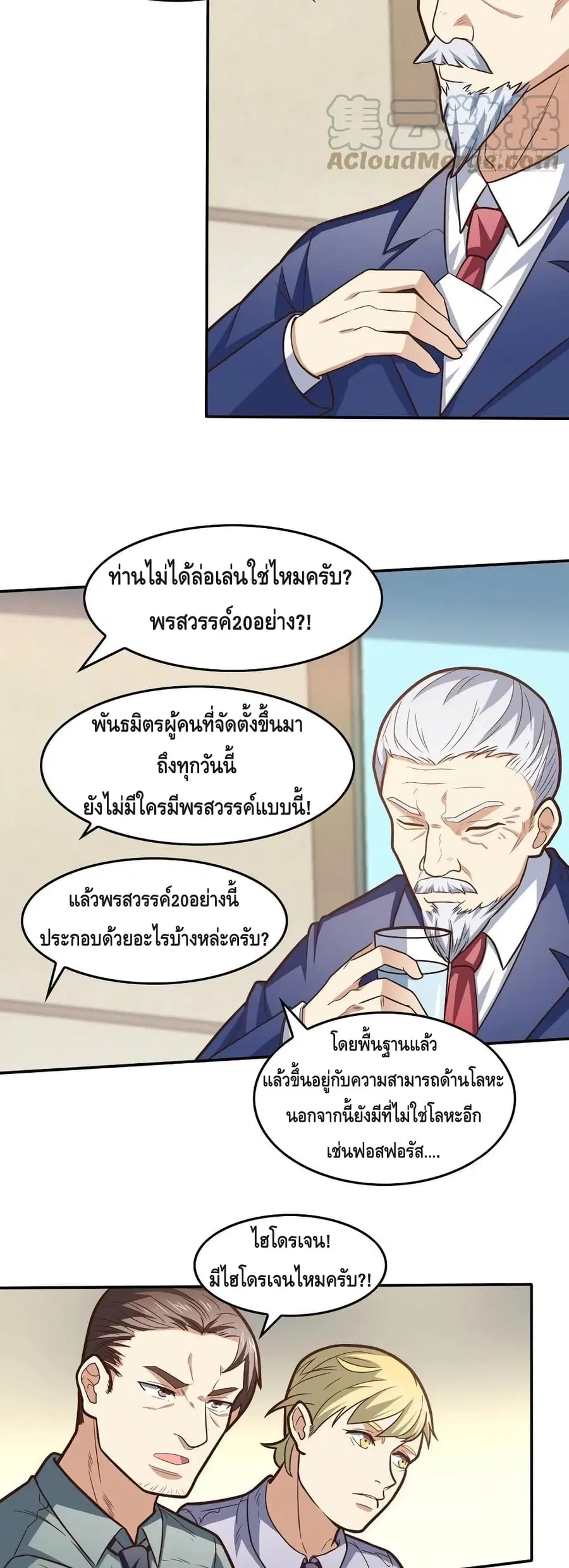 หน้า 12 จาก 22