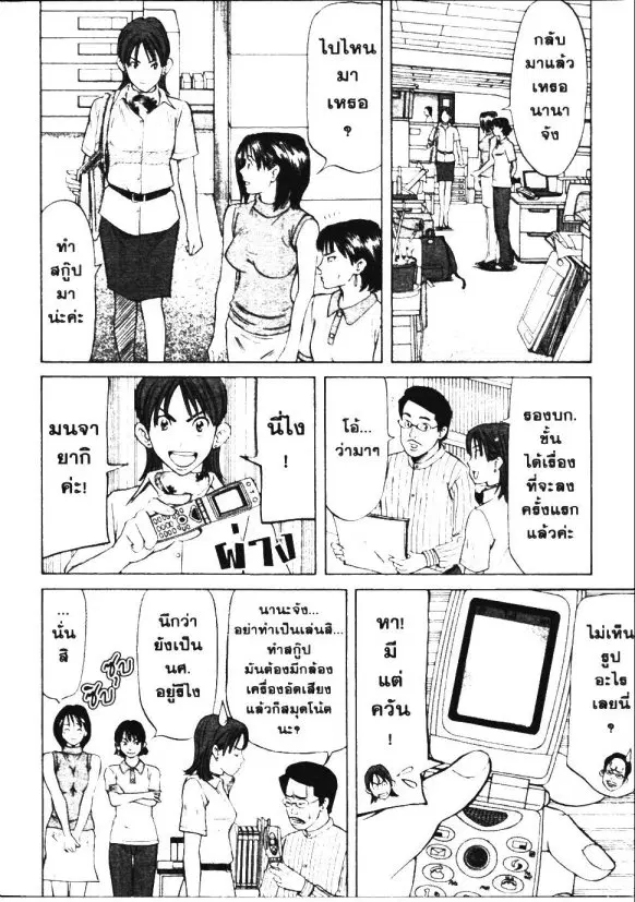หน้า 17 จาก 18