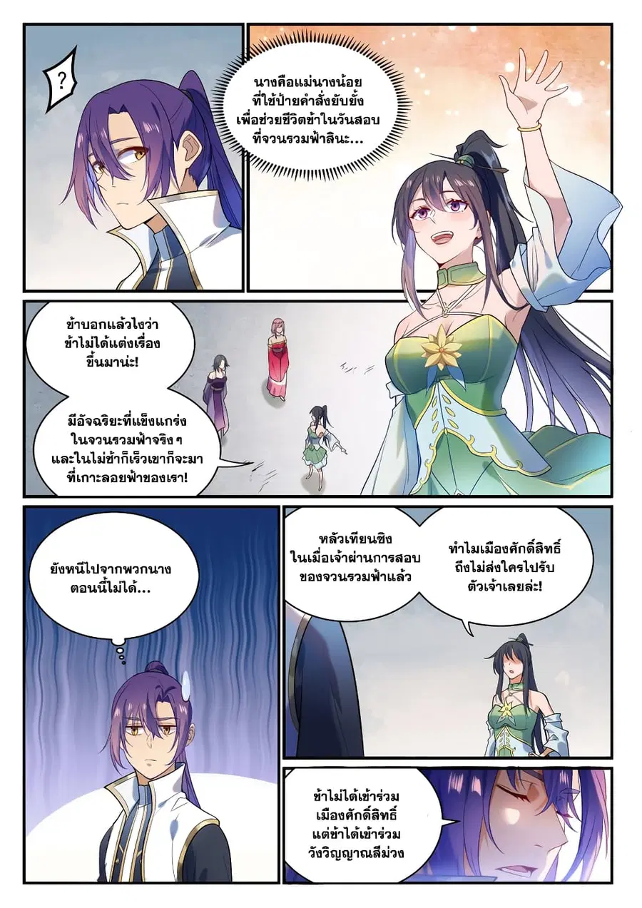 หน้า 3 จาก 11