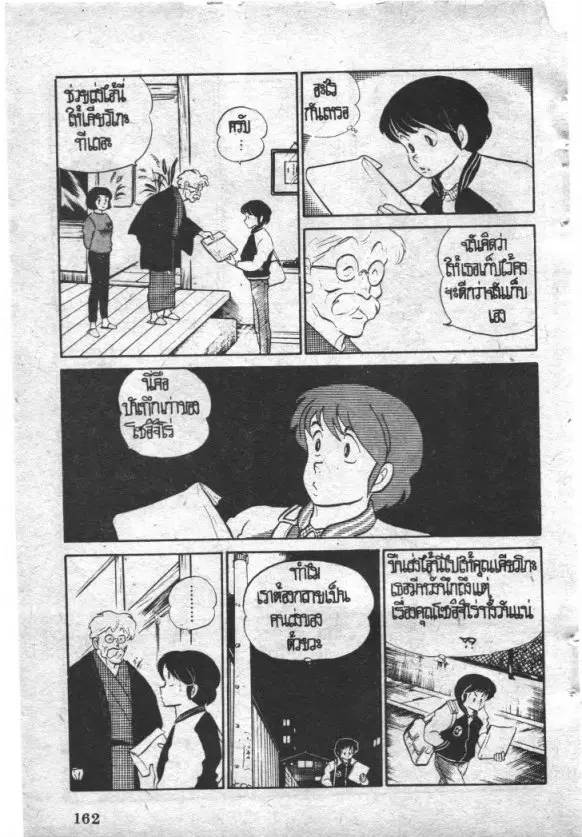 หน้า 4 จาก 23