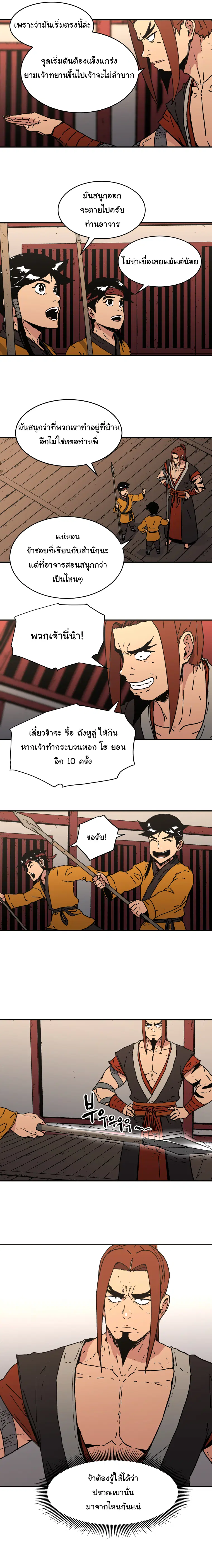หน้า 11 จาก 14