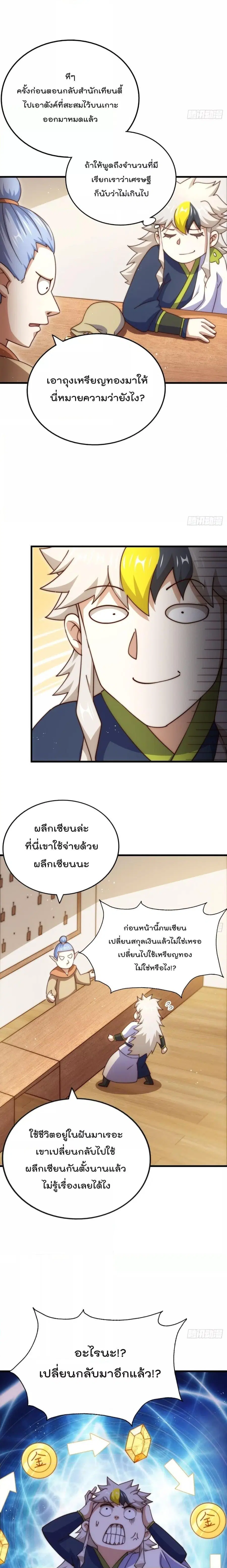 หน้า 18 จาก 21