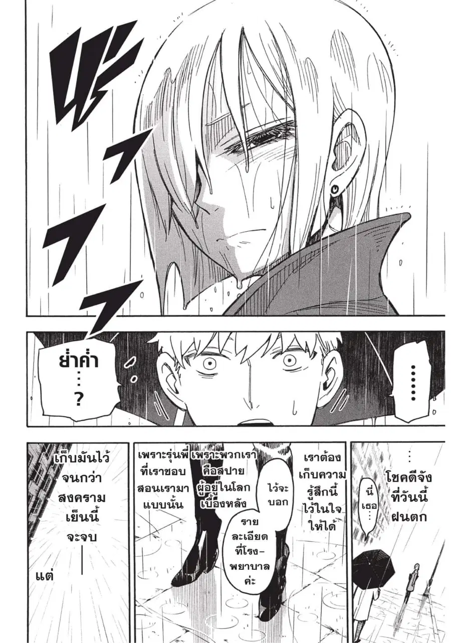 หน้า 28 จาก 42