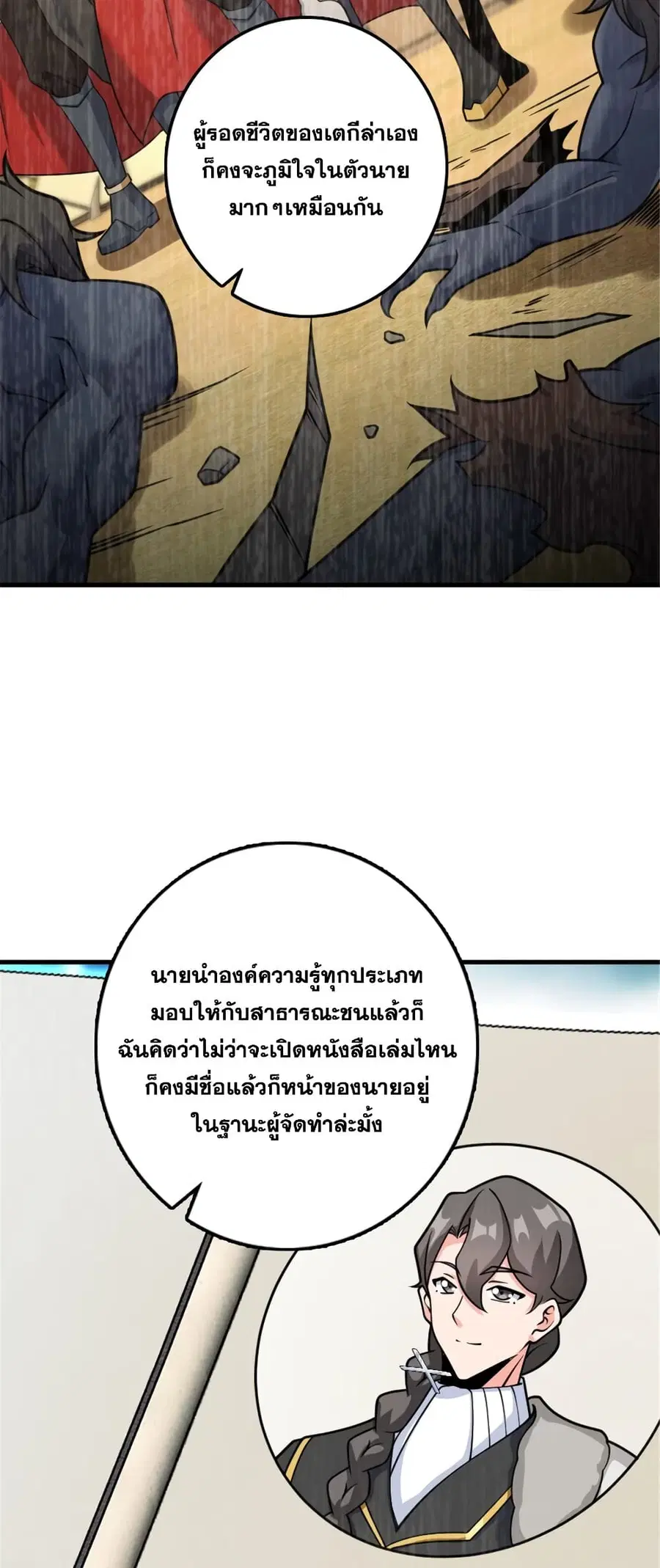 หน้า 29 จาก 47