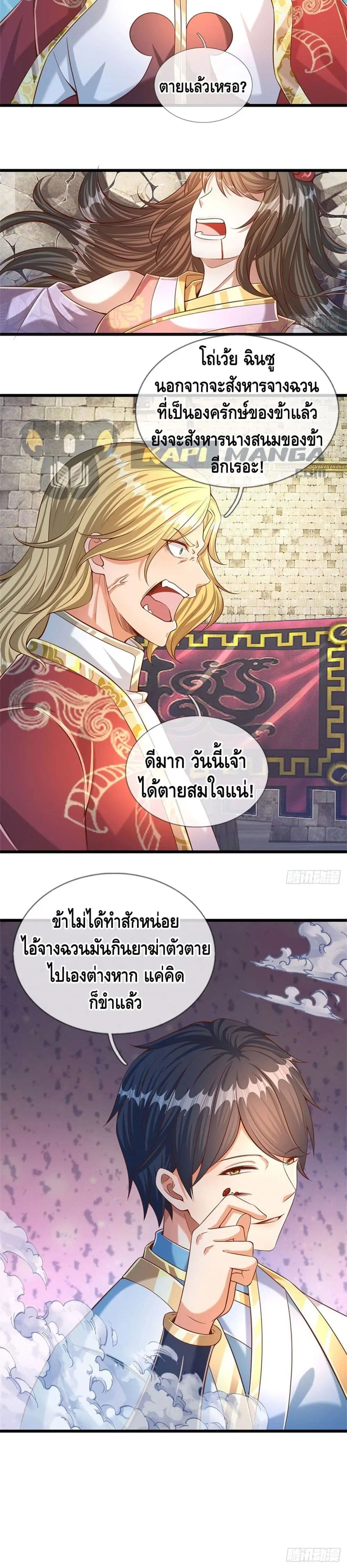 หน้า 11 จาก 12
