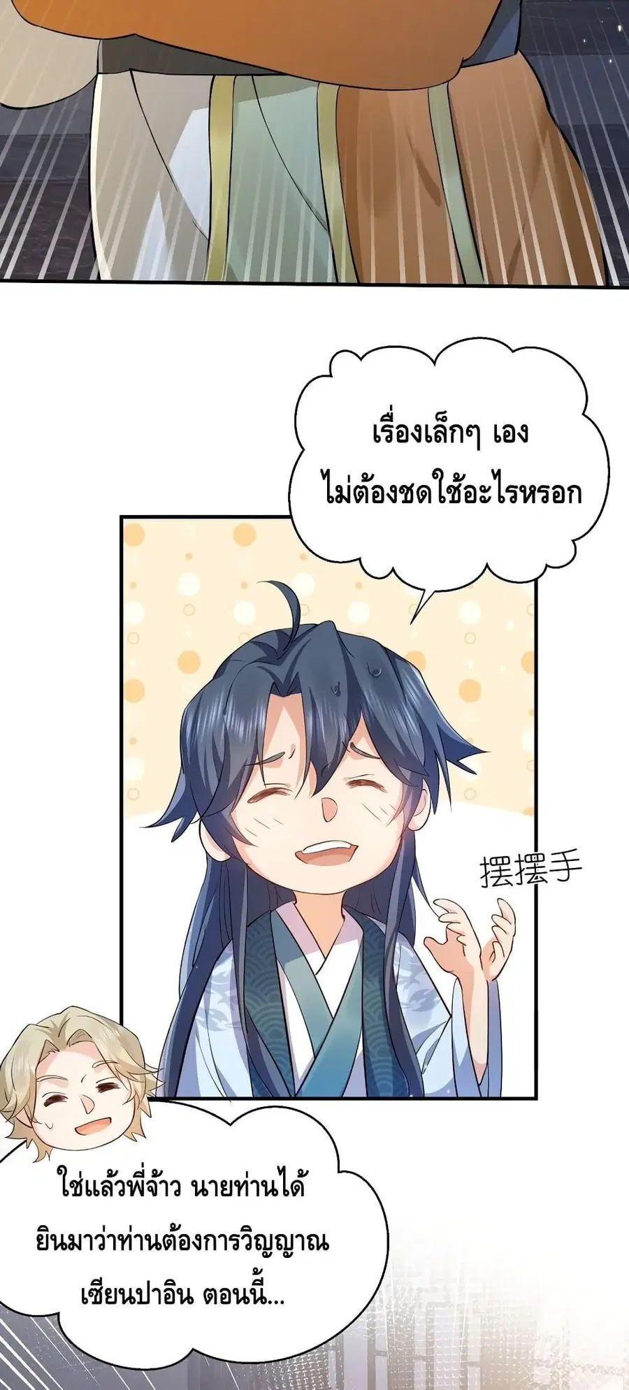 หน้า 24 จาก 32