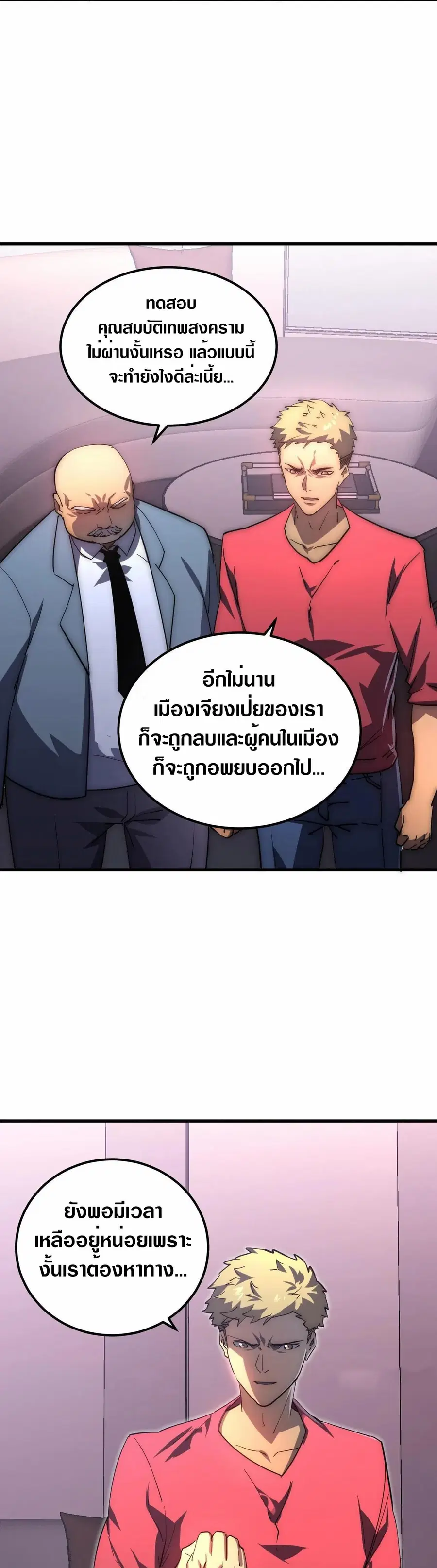 หน้า 6 จาก 30