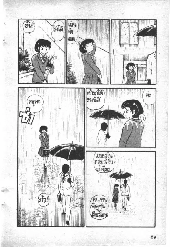 หน้า 9 จาก 20