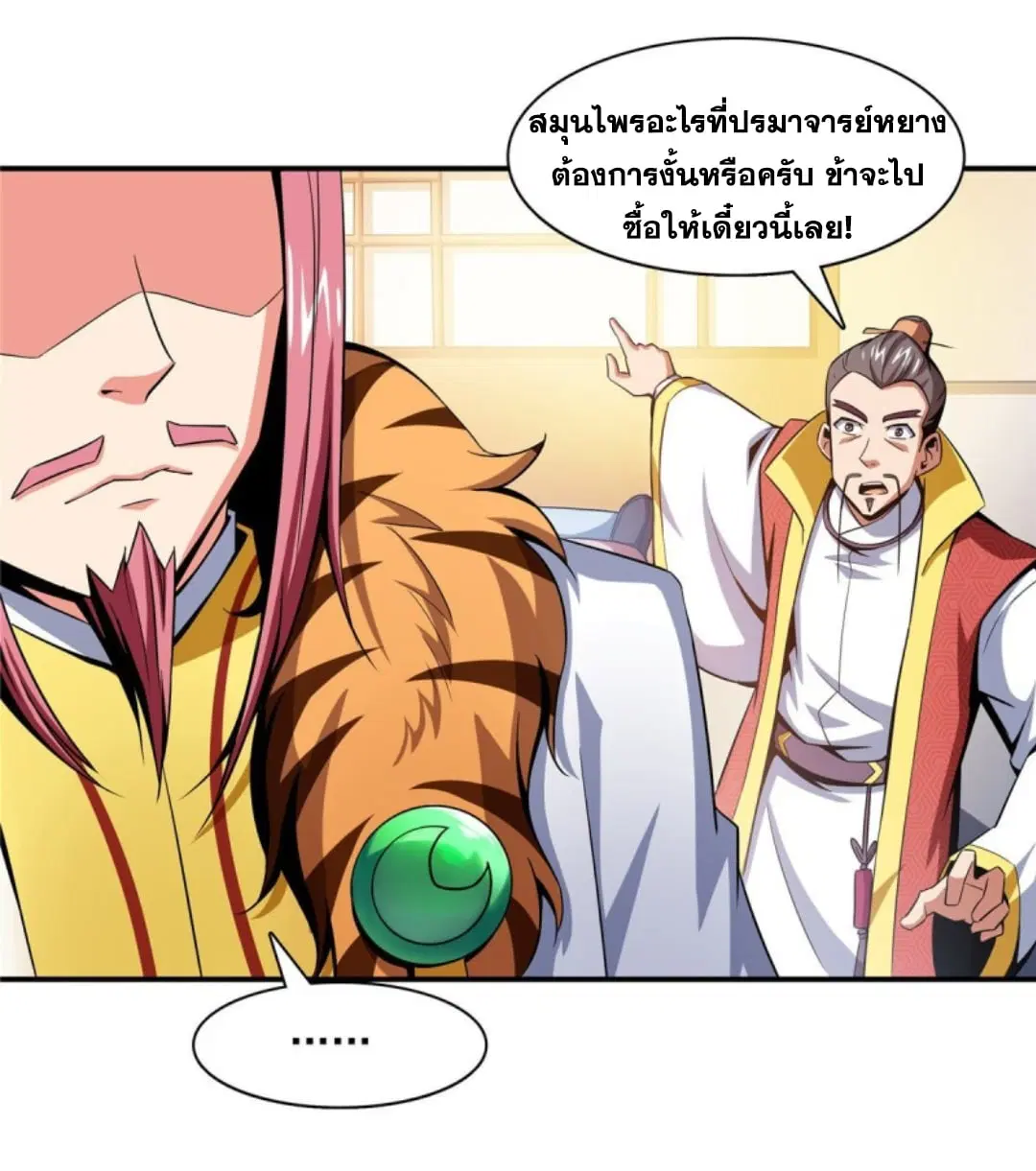 หน้า 10 จาก 36