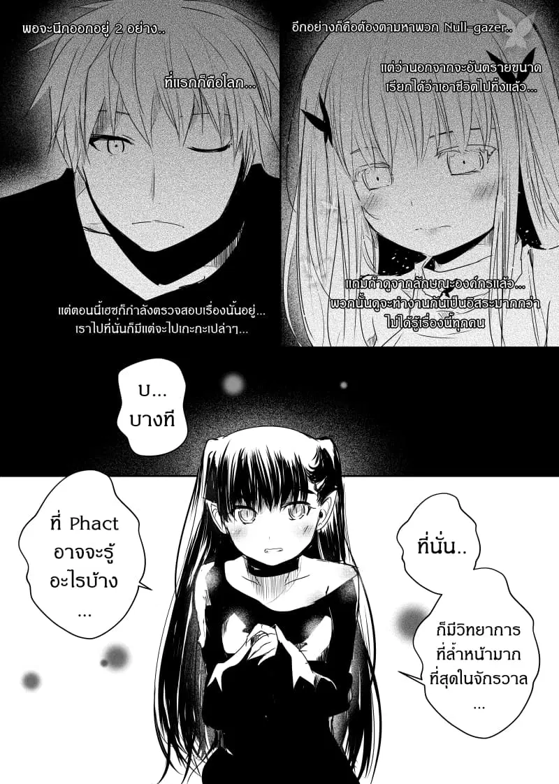 หน้า 18 จาก 21