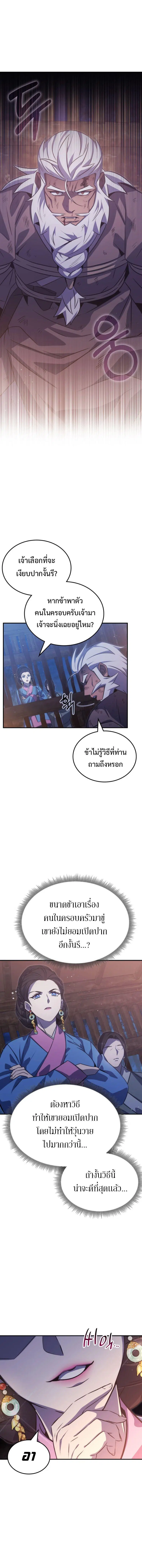 หน้า 19 จาก 20