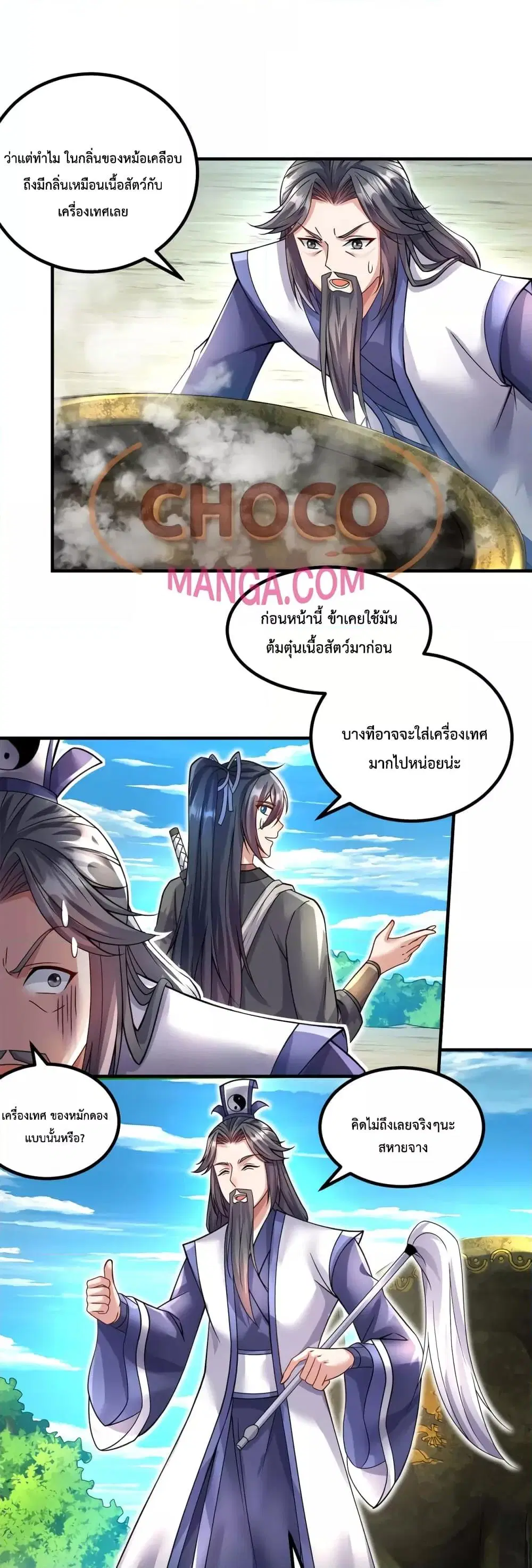 หน้า 2 จาก 17