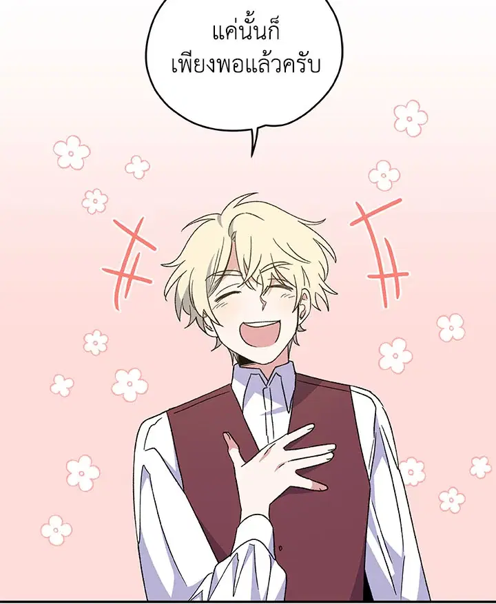 หน้า 73 จาก 109