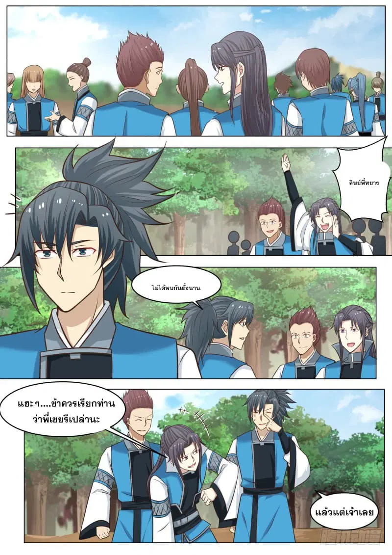 หน้า 9 จาก 16