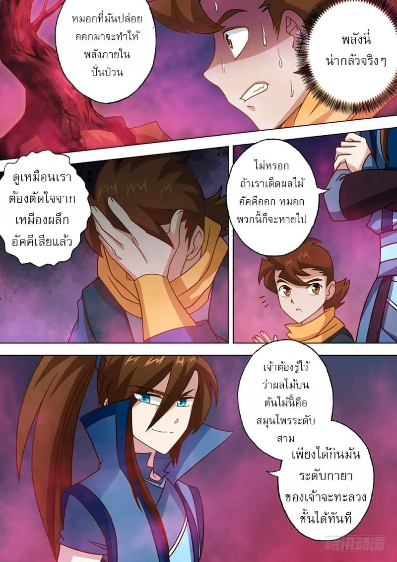 หน้า 3 จาก 11