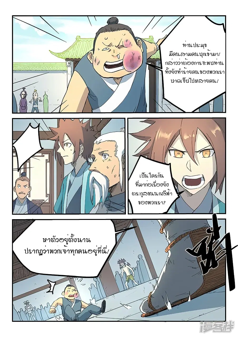 หน้า 10 จาก 11