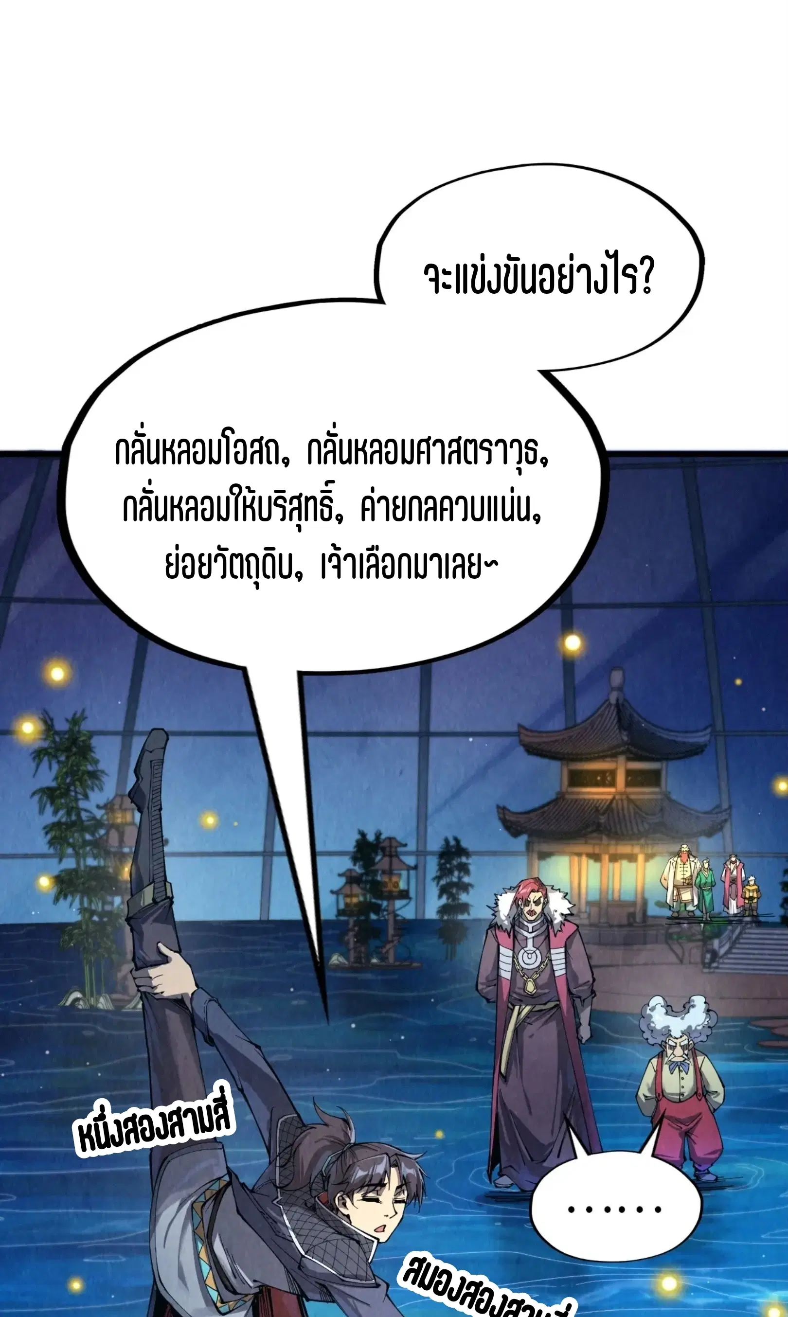 หน้า 2 จาก 61