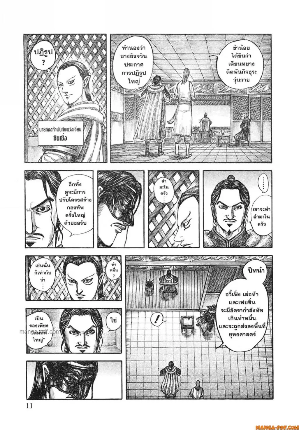 หน้า 8 จาก 21