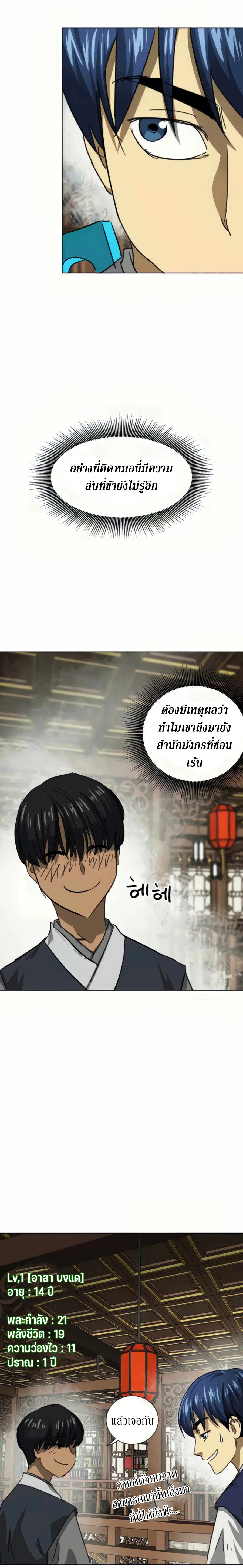 หน้า 29 จาก 38