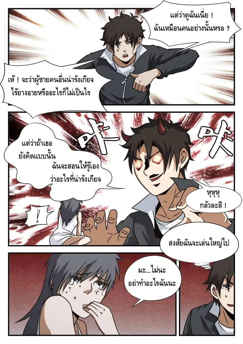 หน้า 11 จาก 20