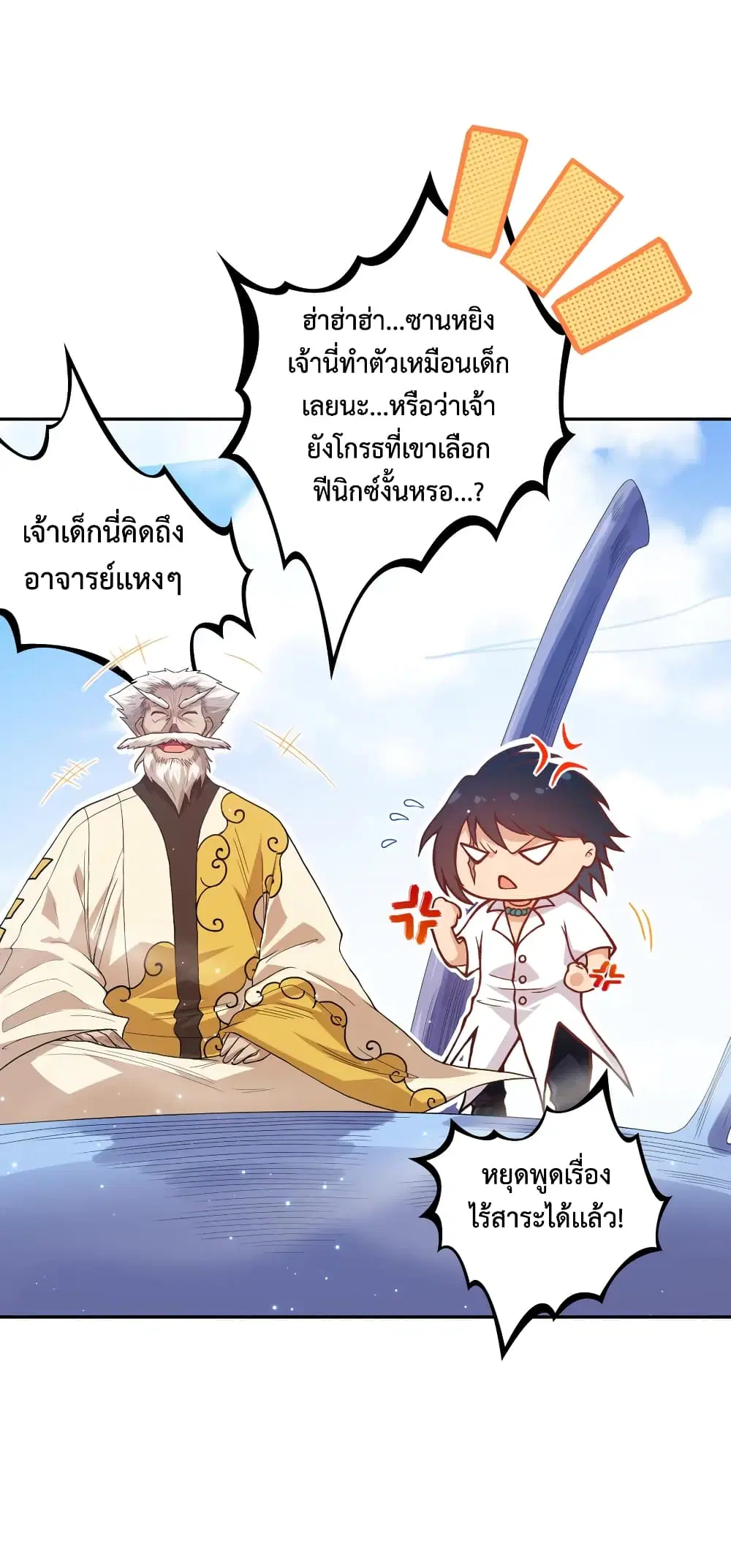หน้า 33 จาก 74