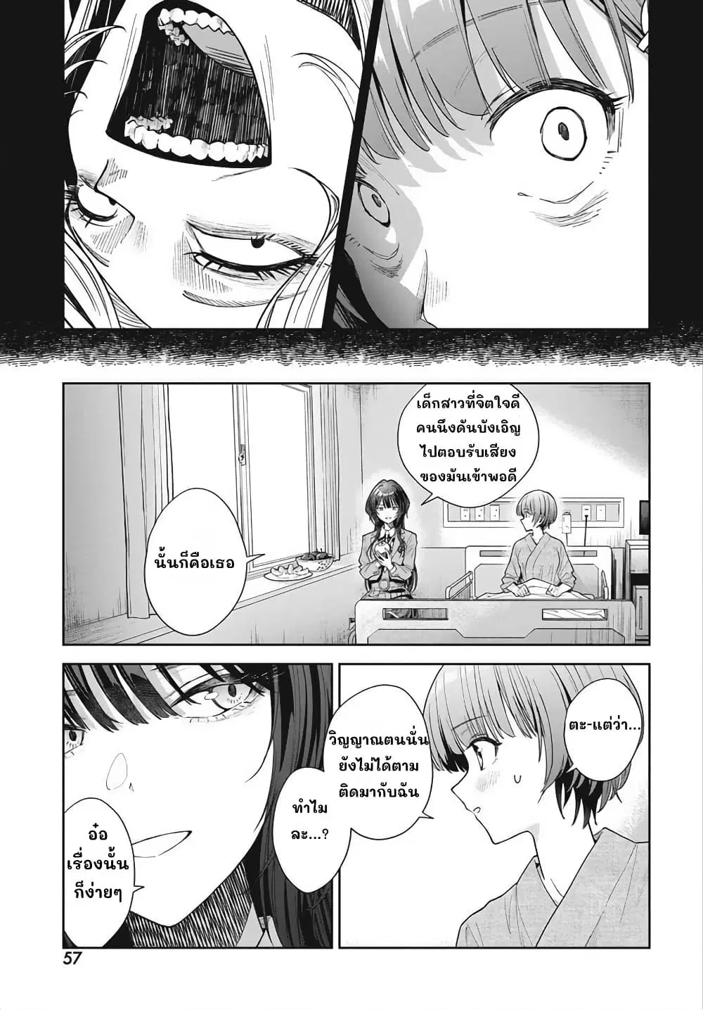 หน้า 51 จาก 62