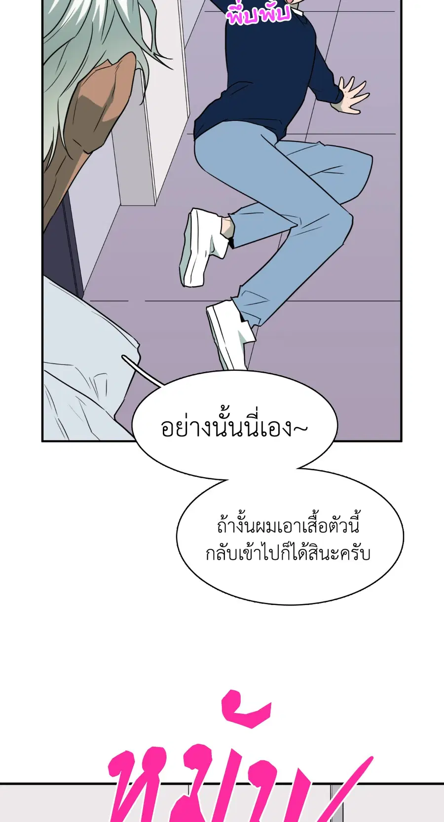 หน้า 55 จาก 78
