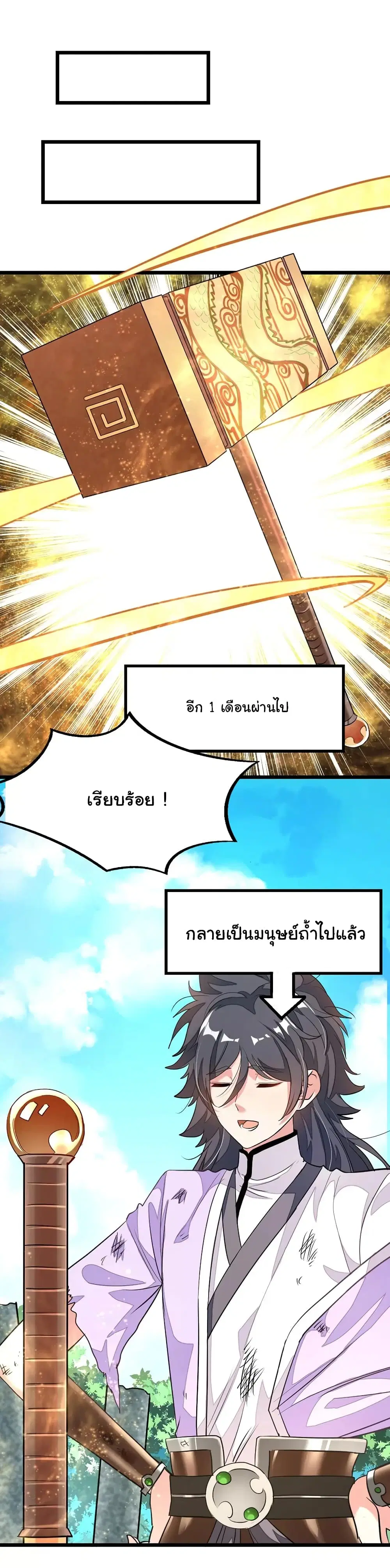 หน้า 13 จาก 31